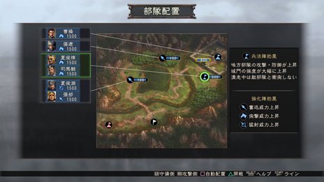画像ギャラリー No.002のサムネイル画像 / PS3/Wii U版「三國志12」中華統一のためには避けて通れない戦闘システムや，外交・内政など戦略の詳細が公開。PS3版のダウンロード販売も決定
