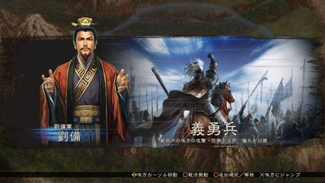 画像ギャラリー No.006のサムネイル画像 / PS3/Wii U版「三國志12」中華統一のためには避けて通れない戦闘システムや，外交・内政など戦略の詳細が公開。PS3版のダウンロード販売も決定