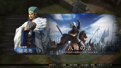 画像ギャラリー No.007のサムネイル画像 / PS3/Wii U版「三國志12」中華統一のためには避けて通れない戦闘システムや，外交・内政など戦略の詳細が公開。PS3版のダウンロード販売も決定