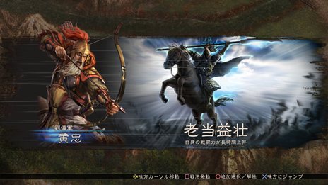 画像ギャラリー No.008のサムネイル画像 / PS3/Wii U版「三國志12」中華統一のためには避けて通れない戦闘システムや，外交・内政など戦略の詳細が公開。PS3版のダウンロード販売も決定