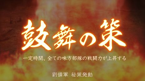 画像ギャラリー No.009のサムネイル画像 / PS3/Wii U版「三國志12」中華統一のためには避けて通れない戦闘システムや，外交・内政など戦略の詳細が公開。PS3版のダウンロード販売も決定