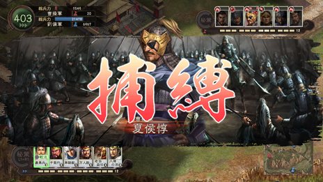 画像ギャラリー No.015のサムネイル画像 / PS3/Wii U版「三國志12」中華統一のためには避けて通れない戦闘システムや，外交・内政など戦略の詳細が公開。PS3版のダウンロード販売も決定