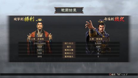 画像ギャラリー No.022のサムネイル画像 / PS3/Wii U版「三國志12」中華統一のためには避けて通れない戦闘システムや，外交・内政など戦略の詳細が公開。PS3版のダウンロード販売も決定