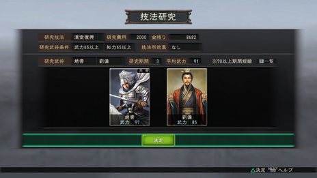 画像ギャラリー No.029のサムネイル画像 / PS3/Wii U版「三國志12」中華統一のためには避けて通れない戦闘システムや，外交・内政など戦略の詳細が公開。PS3版のダウンロード販売も決定