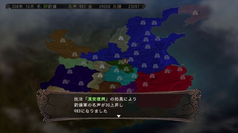 画像ギャラリー No.034のサムネイル画像 / PS3/Wii U版「三國志12」中華統一のためには避けて通れない戦闘システムや，外交・内政など戦略の詳細が公開。PS3版のダウンロード販売も決定