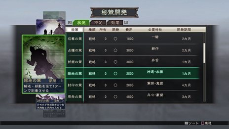 画像ギャラリー No.037のサムネイル画像 / PS3/Wii U版「三國志12」中華統一のためには避けて通れない戦闘システムや，外交・内政など戦略の詳細が公開。PS3版のダウンロード販売も決定