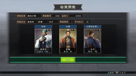 画像ギャラリー No.038のサムネイル画像 / PS3/Wii U版「三國志12」中華統一のためには避けて通れない戦闘システムや，外交・内政など戦略の詳細が公開。PS3版のダウンロード販売も決定