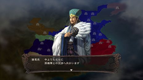 画像ギャラリー No.044のサムネイル画像 / PS3/Wii U版「三國志12」中華統一のためには避けて通れない戦闘システムや，外交・内政など戦略の詳細が公開。PS3版のダウンロード販売も決定