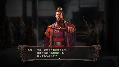画像ギャラリー No.046のサムネイル画像 / PS3/Wii U版「三國志12」中華統一のためには避けて通れない戦闘システムや，外交・内政など戦略の詳細が公開。PS3版のダウンロード販売も決定