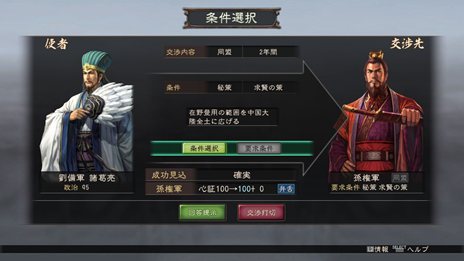 画像ギャラリー No.047のサムネイル画像 / PS3/Wii U版「三國志12」中華統一のためには避けて通れない戦闘システムや，外交・内政など戦略の詳細が公開。PS3版のダウンロード販売も決定