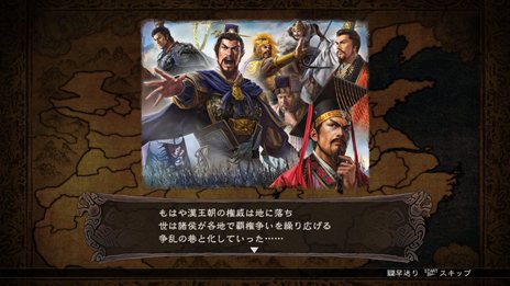 画像ギャラリー No.002のサムネイル画像 / 「三國志12」Windows版から引き継がれるシナリオの一部や新たに追加されるシナリオ3本，人材発掘に役立つ新要素「武将抜擢」を紹介