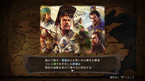 画像ギャラリー No.005のサムネイル画像 / 「三國志12」Windows版から引き継がれるシナリオの一部や新たに追加されるシナリオ3本，人材発掘に役立つ新要素「武将抜擢」を紹介