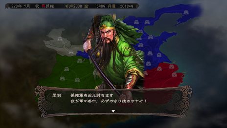 画像ギャラリー No.007のサムネイル画像 / 「三國志12」Windows版から引き継がれるシナリオの一部や新たに追加されるシナリオ3本，人材発掘に役立つ新要素「武将抜擢」を紹介
