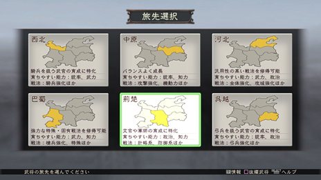 画像ギャラリー No.019のサムネイル画像 / 「三國志12」Windows版から引き継がれるシナリオの一部や新たに追加されるシナリオ3本，人材発掘に役立つ新要素「武将抜擢」を紹介