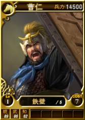画像ギャラリー No.006のサムネイル画像 / 「三國志12」に「典韋」などオンライン対戦用の武将カード29枚が追加