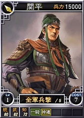 画像ギャラリー No.002のサムネイル画像 / PS3/Wii U版「三國志12」にオンライン対戦用武将カード計40枚が追加