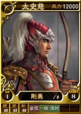 画像ギャラリー No.003のサムネイル画像 / 「三國志12」にオンライン対戦用武将カード「孫策」など合計24枚が追加