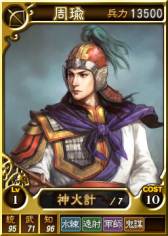 画像ギャラリー No.004のサムネイル画像 / 「三國志12」にオンライン対戦用武将カード「孫策」など合計24枚が追加