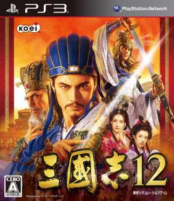 画像ギャラリー No.001のサムネイル画像 / 「三國志12」の武将アバター第2弾がPlayStation Storeで配信スタート