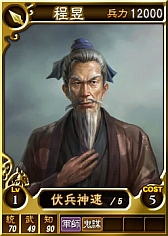 画像ギャラリー No.002のサムネイル画像 / PS3/Wii U版「三國志12」，徐晃や甄氏など計27枚の武将カードが追加に