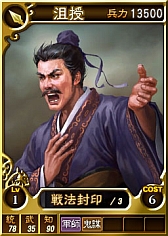 画像ギャラリー No.004のサムネイル画像 / PS3/Wii U版「三國志12」，徐晃や甄氏など計27枚の武将カードが追加に