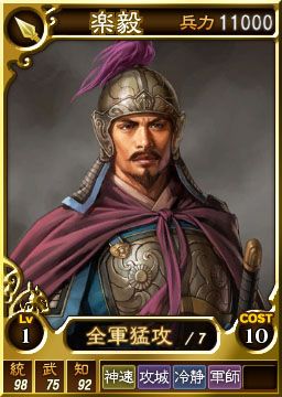 画像ギャラリー No.002のサムネイル画像 / PS3/Wii U版「三國志12」，岳飛などSRも含めた計25枚の武将カードが追加