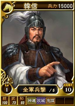 画像ギャラリー No.004のサムネイル画像 / PS3/Wii U版「三國志12」，岳飛などSRも含めた計25枚の武将カードが追加