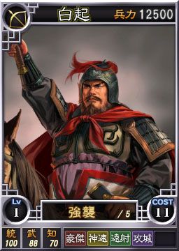 画像ギャラリー No.005のサムネイル画像 / PS3/Wii U版「三國志12」，岳飛などSRも含めた計25枚の武将カードが追加
