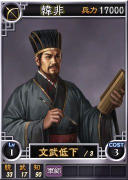 画像ギャラリー No.006のサムネイル画像 / PS3/Wii U版「三國志12」，岳飛などSRも含めた計25枚の武将カードが追加