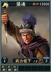 画像ギャラリー No.004のサムネイル画像 / PS3/Wii U/PS Vita版「三國志12」に孫権など計17枚の武将カードが追加