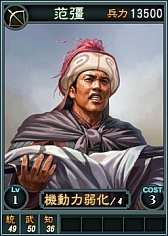 画像ギャラリー No.005のサムネイル画像 / PS3/Wii U/PS Vita版「三國志12」に孫権など計17枚の武将カードが追加