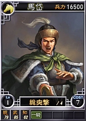 画像ギャラリー No.003のサムネイル画像 / 「三國志12」,馬騰や馬超などSRも含めた計20枚の武将カードが登場