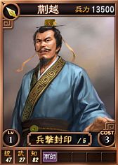 画像ギャラリー No.002のサムネイル画像 / 「三國志12」，オンライン対戦用の武将カード第11弾が本日登場