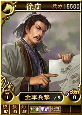 画像ギャラリー No.003のサムネイル画像 / 「三國志12」，オンライン対戦用の武将カード第11弾が本日登場