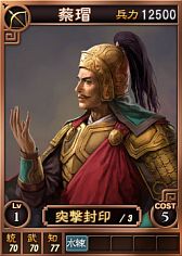 画像ギャラリー No.005のサムネイル画像 / 「三國志12」，オンライン対戦用の武将カード第11弾が本日登場