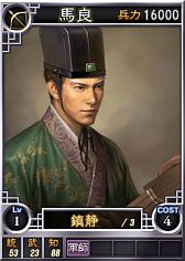 画像ギャラリー No.006のサムネイル画像 / 「三國志12」，オンライン対戦用の武将カード第11弾が本日登場
