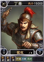 画像ギャラリー No.001のサムネイル画像 / 「三國志12」,オンライン対戦用武将カード第13弾として“魏延”などが追加