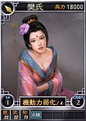 画像ギャラリー No.003のサムネイル画像 / 「三國志12」,オンライン対戦用武将カード第13弾として“魏延”などが追加