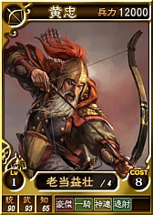 画像ギャラリー No.005のサムネイル画像 / 「三國志12」,オンライン対戦用武将カード第13弾として“魏延”などが追加