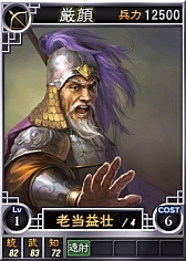 画像ギャラリー No.001のサムネイル画像 / 「三國志12」，新たな武将カードが実装。第14弾は“法正(SR)”など合計25枚