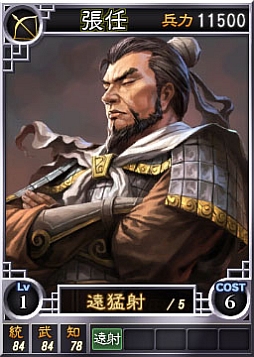画像ギャラリー No.003のサムネイル画像 / 「三國志12」，新たな武将カードが実装。第14弾は“法正(SR)”など合計25枚