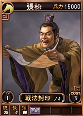 画像ギャラリー No.004のサムネイル画像 / 「三國志12」，新たな武将カードが実装。第14弾は“法正(SR)”など合計25枚