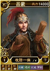 画像ギャラリー No.001のサムネイル画像 / 「三國志12」，オンライン対戦用の武将カード第15弾として“呂蒙”などが追加