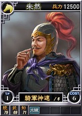 画像ギャラリー No.002のサムネイル画像 / 「三國志12」，オンライン対戦用の武将カード第15弾として“呂蒙”などが追加