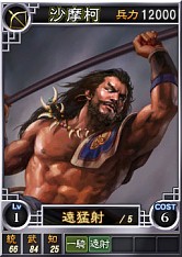 画像ギャラリー No.003のサムネイル画像 / 「三國志12」，オンライン対戦用の武将カード第15弾として“呂蒙”などが追加