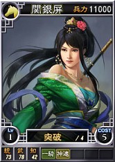 画像ギャラリー No.005のサムネイル画像 / 「三國志12」，オンライン対戦用の武将カード第15弾として“呂蒙”などが追加