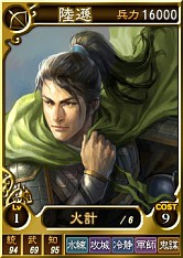 画像ギャラリー No.006のサムネイル画像 / 「三國志12」，オンライン対戦用の武将カード第15弾として“呂蒙”などが追加