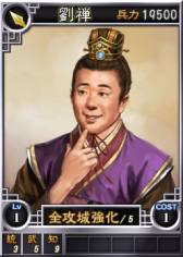 画像ギャラリー No.001のサムネイル画像 / PS3/Wii U/PS Vita版「三國志12」で新たな武将カード計25枚が配信に