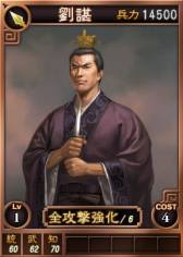 画像ギャラリー No.002のサムネイル画像 / PS3/Wii U/PS Vita版「三國志12」で新たな武将カード計25枚が配信に