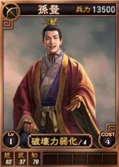 画像ギャラリー No.003のサムネイル画像 / PS3/Wii U/PS Vita版「三國志12」で新たな武将カード計25枚が配信に